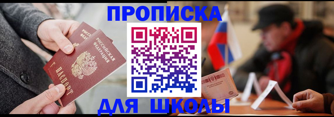 прописка поиск в Петровске