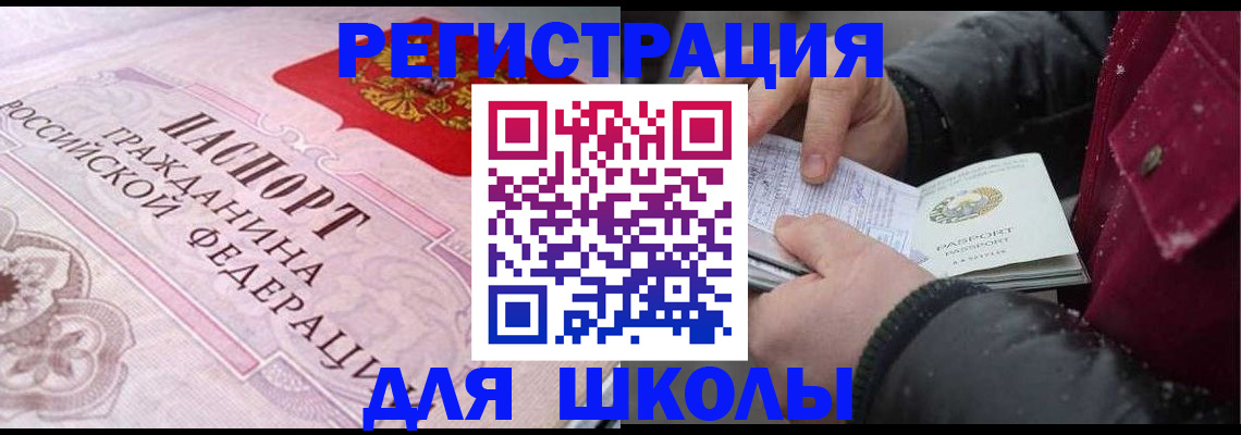 регистрация для дет. сада в Петровске