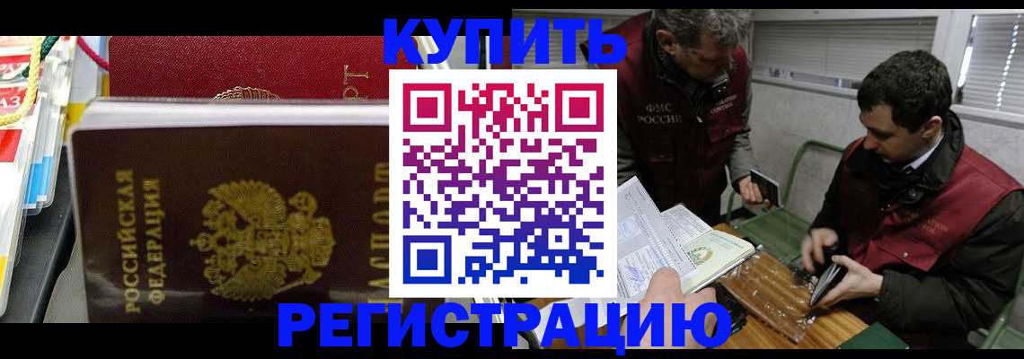 прописка поиск в Петровске