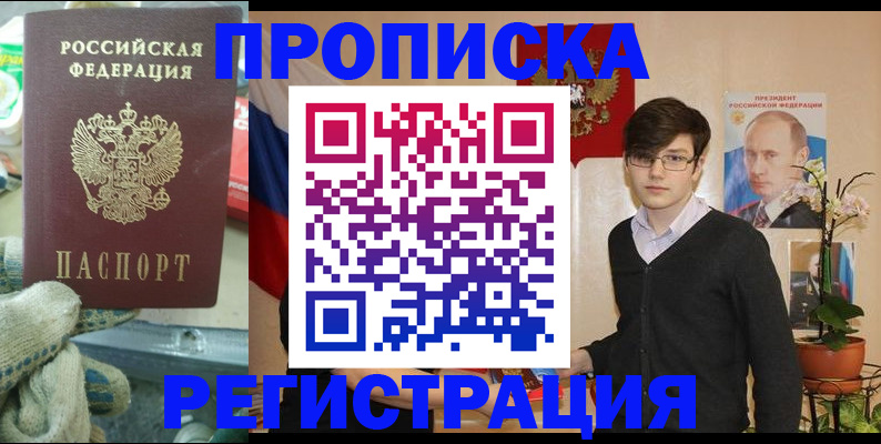 временная регистрация госуслуги в Петровске