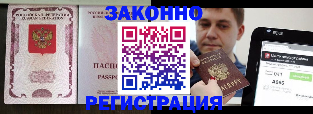прописка иностранных граждан в Петровске